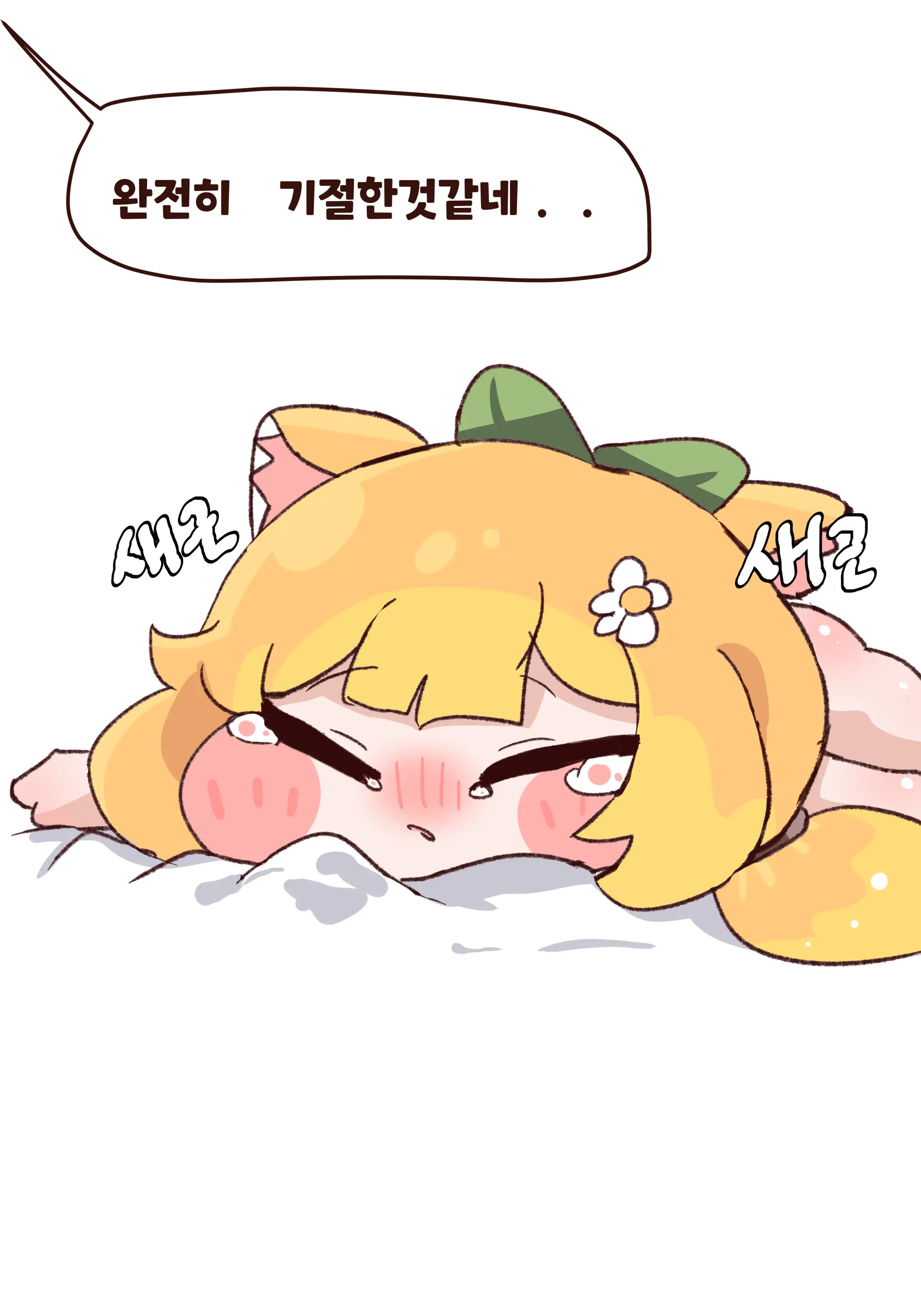 Gaenali Kkeomttagjiege Jangnanchineun Manhwa (Decensored)